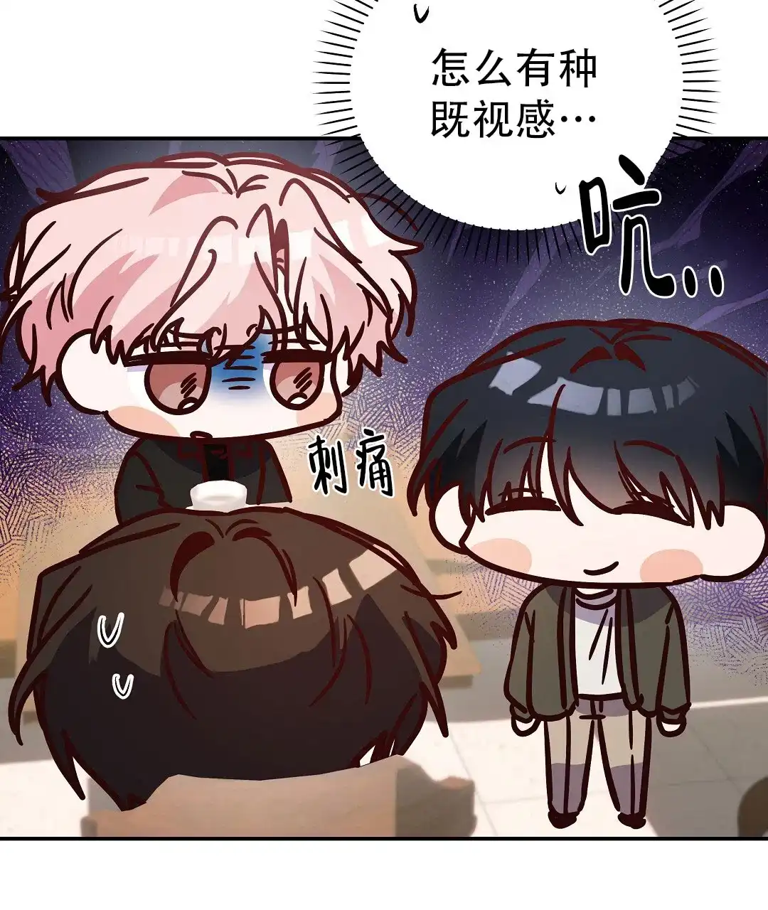 爱情记录簿 第59话 第48页