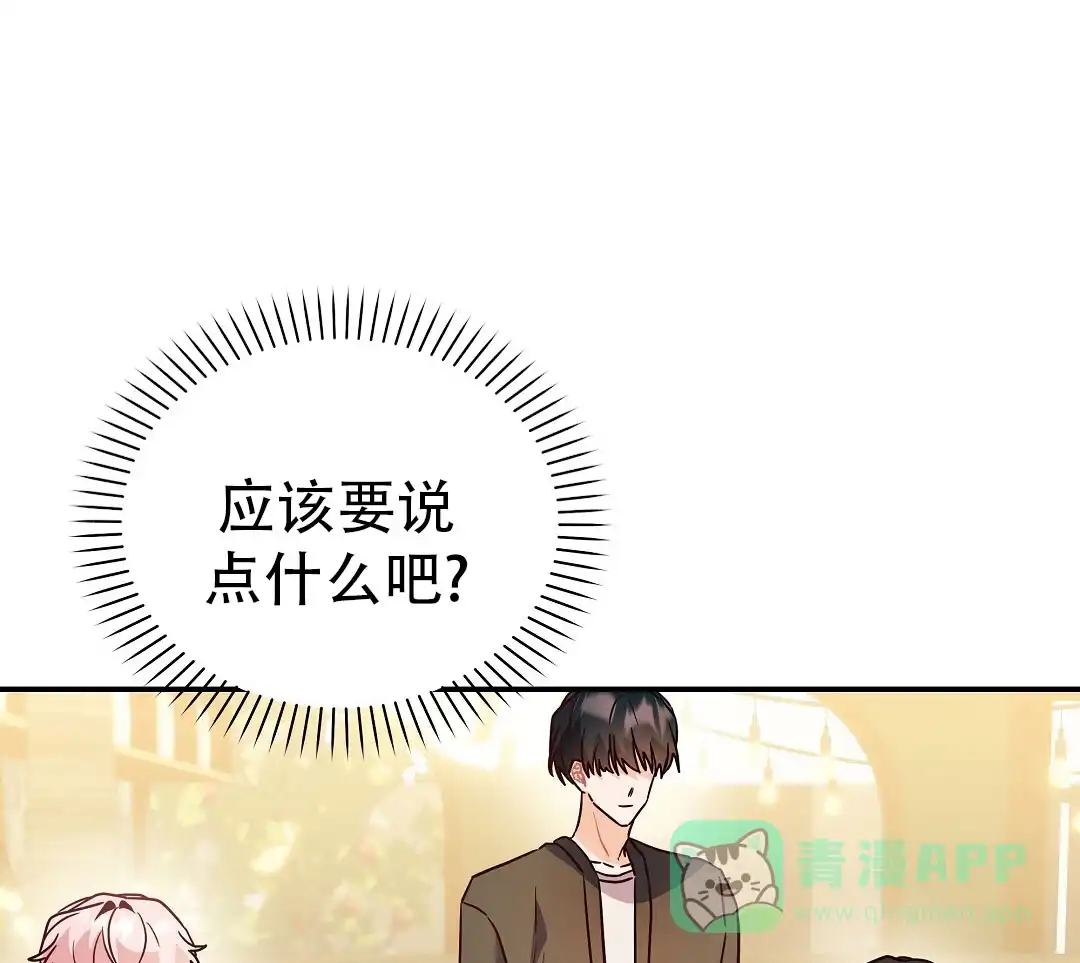 爱情记录簿 第59话 第66页