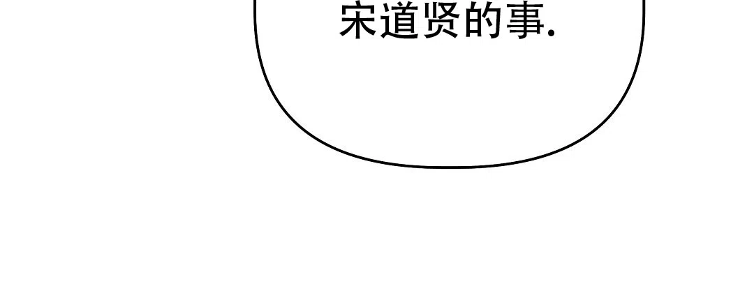 爱情记录簿 第59话 第53页
