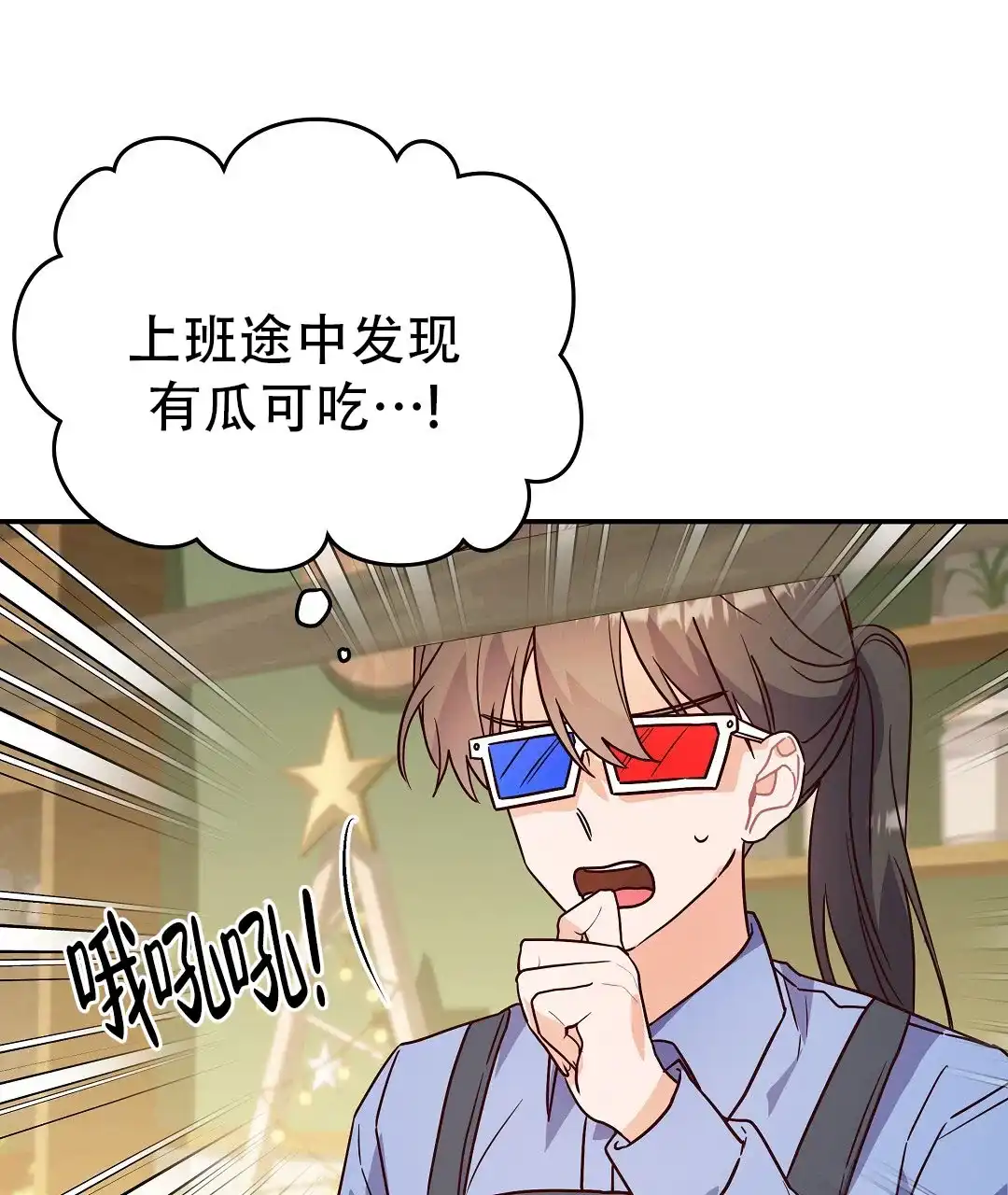 爱情记录簿 第59话 第58页