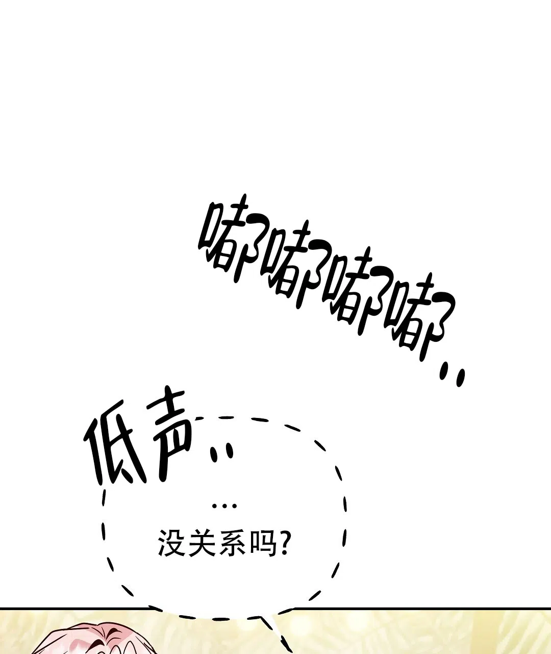 爱情记录簿 第59话 第20页