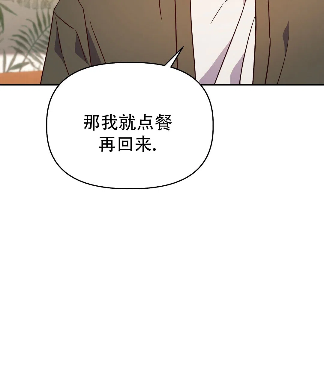 爱情记录簿 第59话 第17页