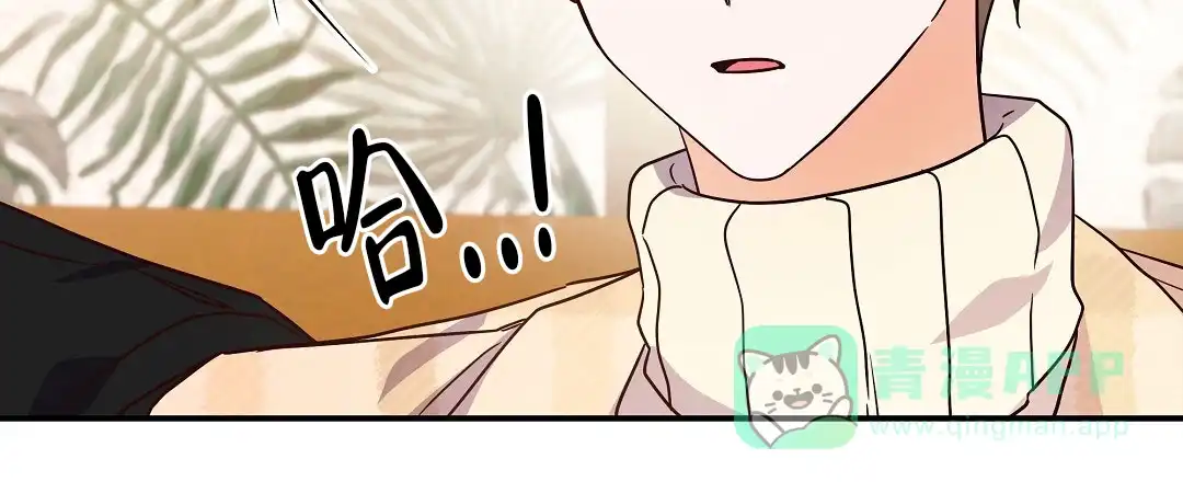 爱情记录簿 第59话 第51页