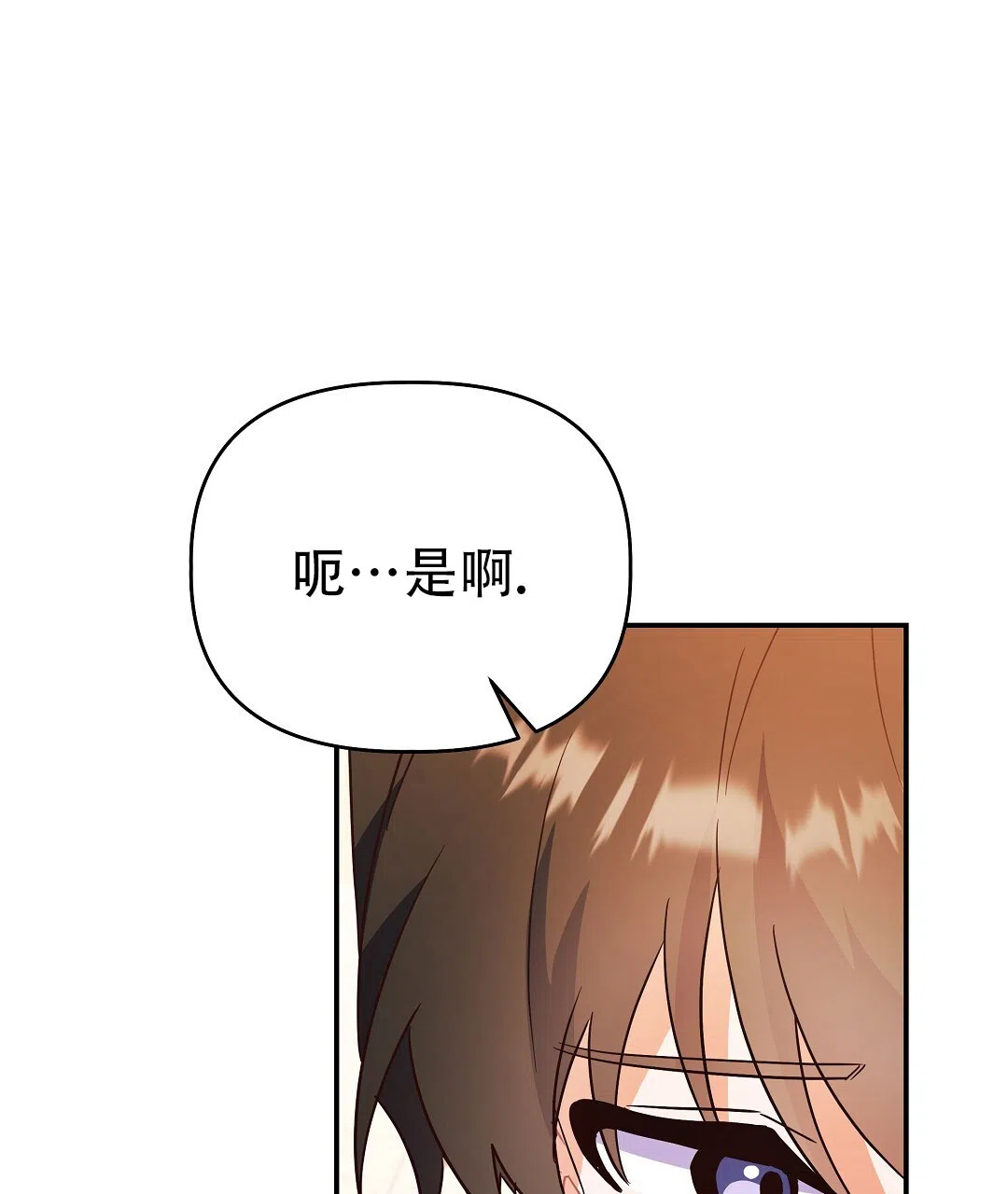 爱情记录簿 第59话 第22页