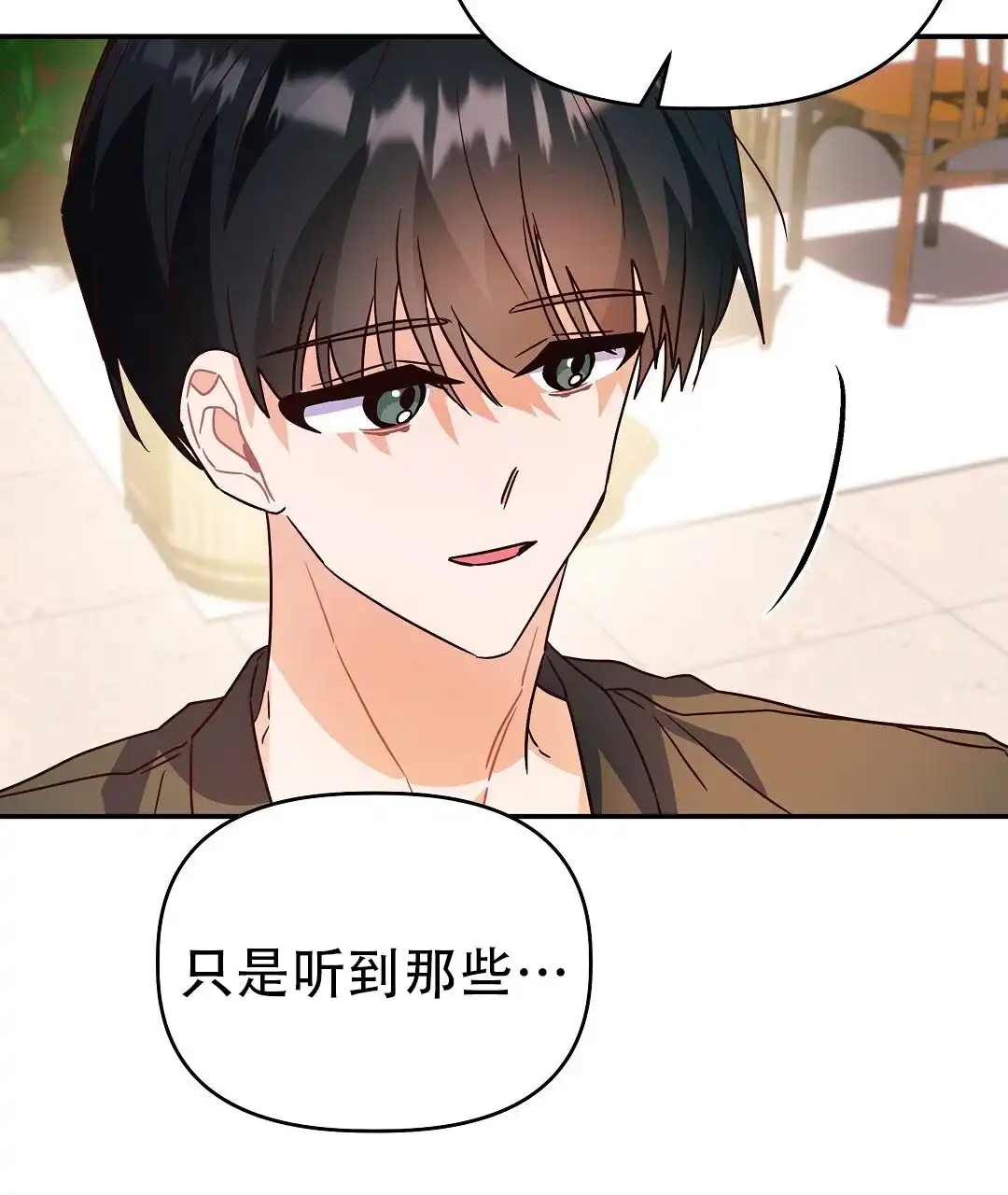 爱情记录簿 第59话 第73页