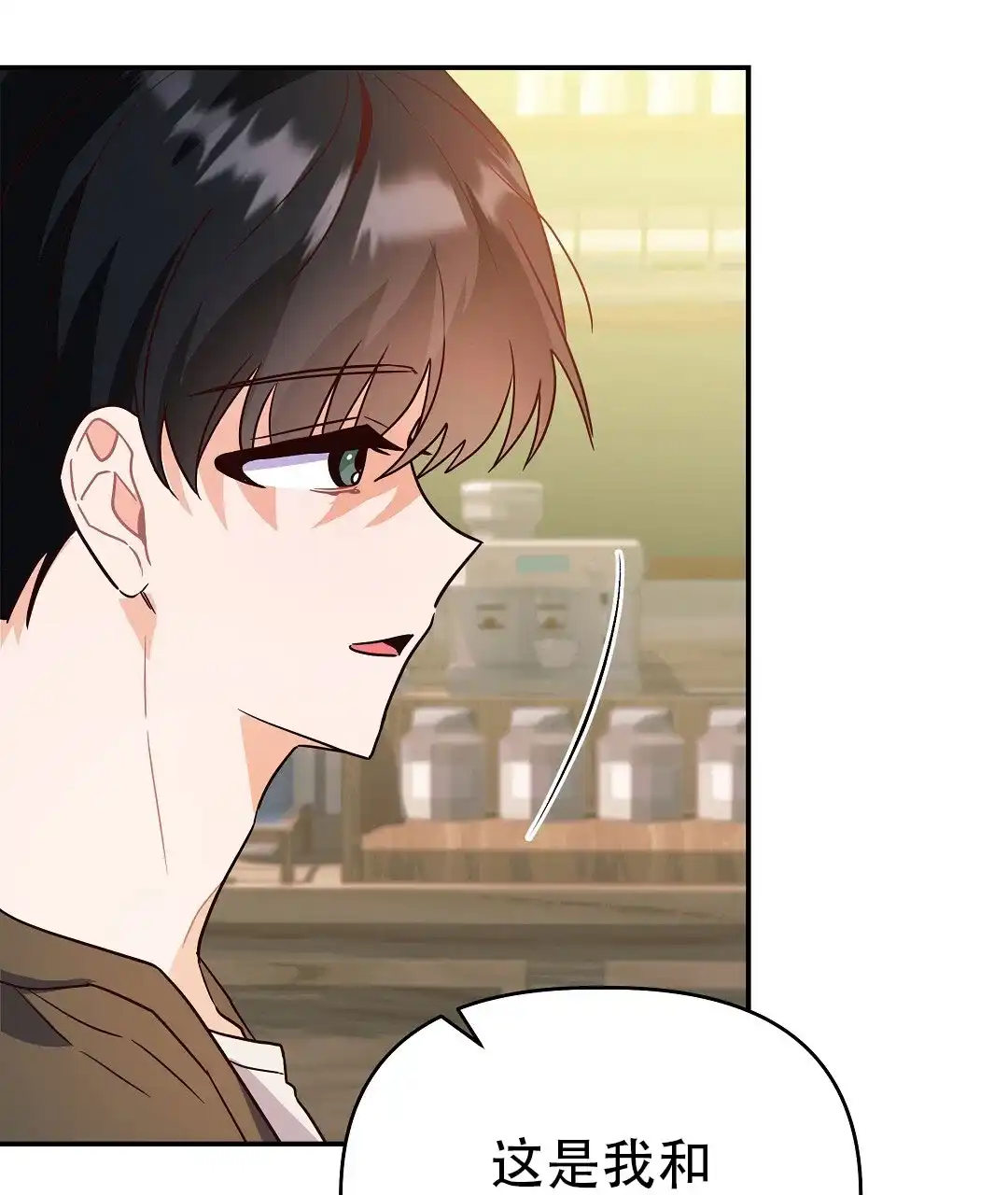 爱情记录簿 第59话 第52页