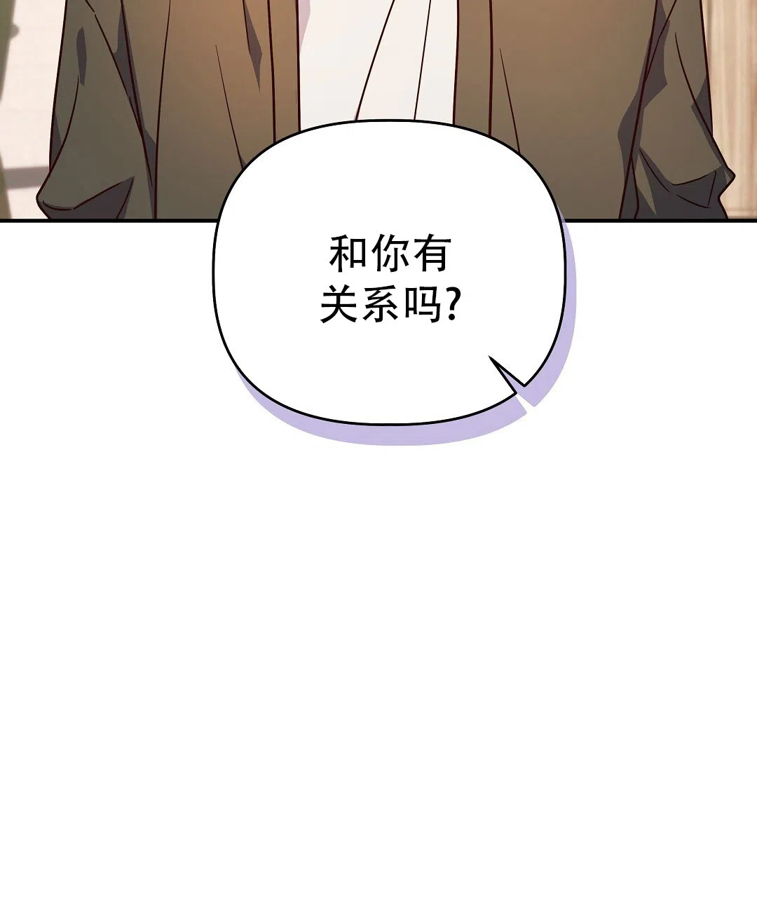 爱情记录簿 第59话 第43页
