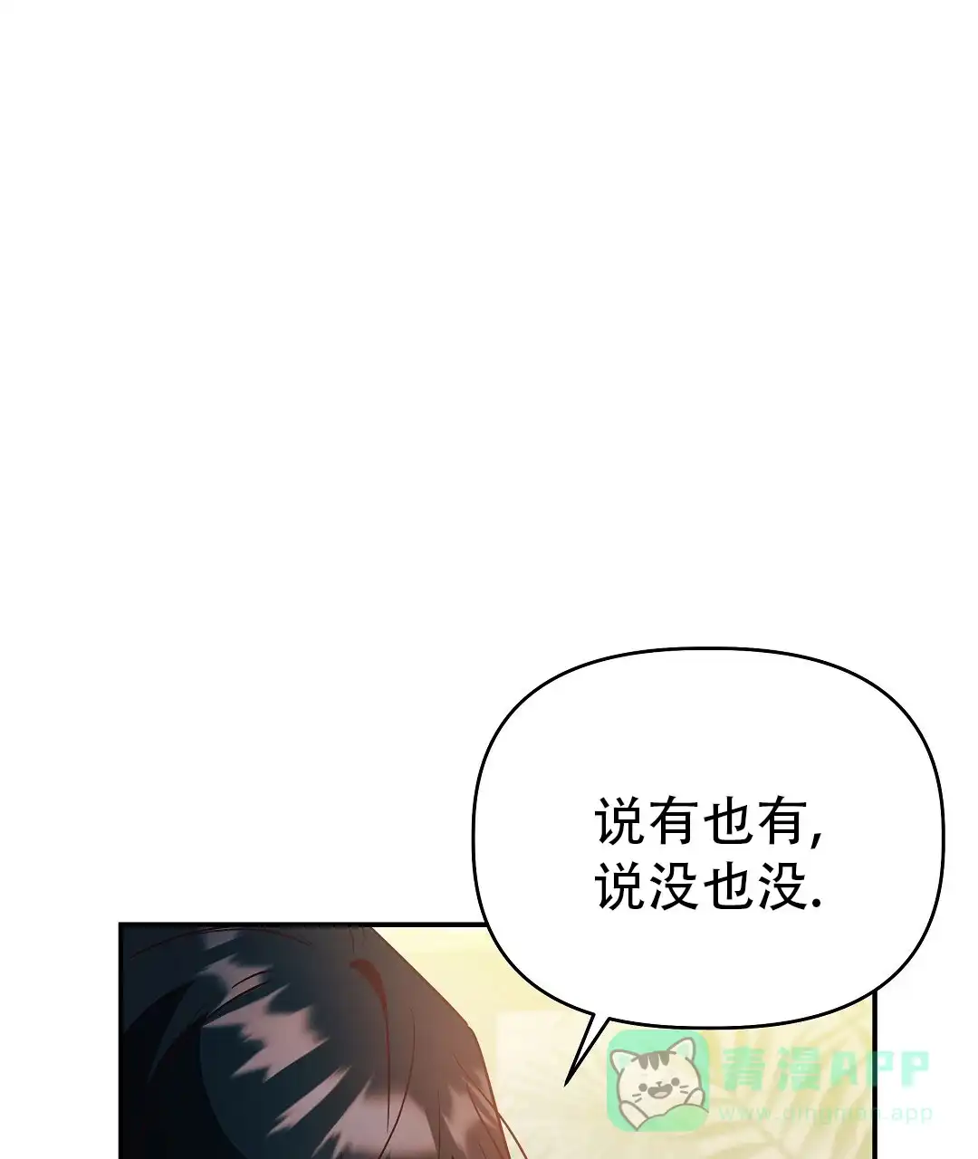 爱情记录簿 第59话 第46页