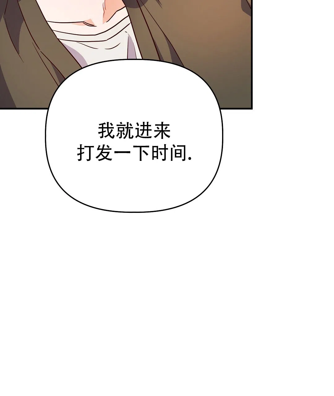 爱情记录簿 第59话 第5页