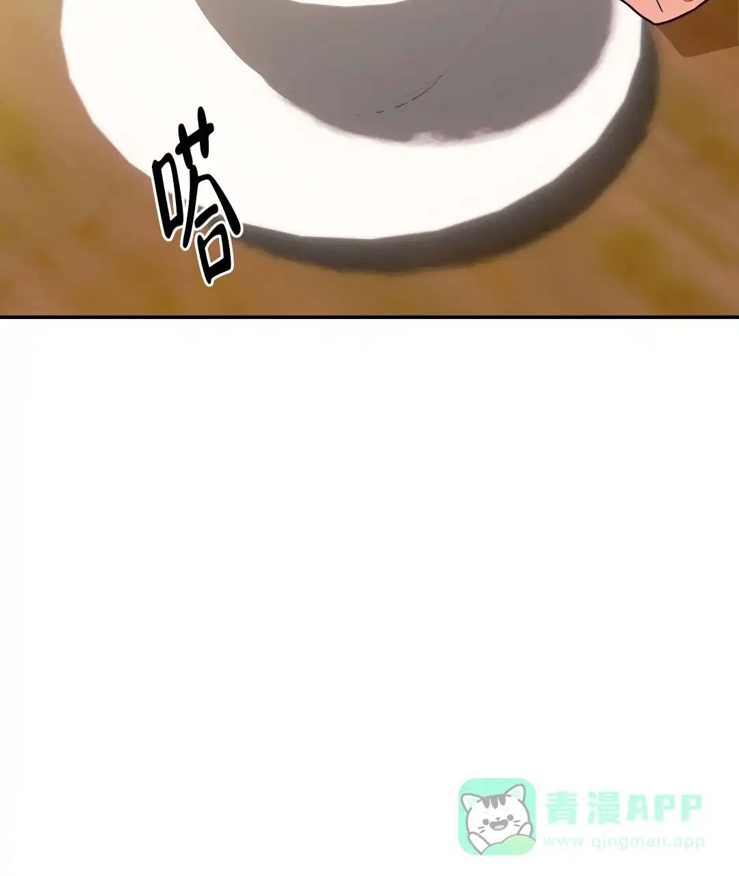 爱情记录簿 第59话 第31页
