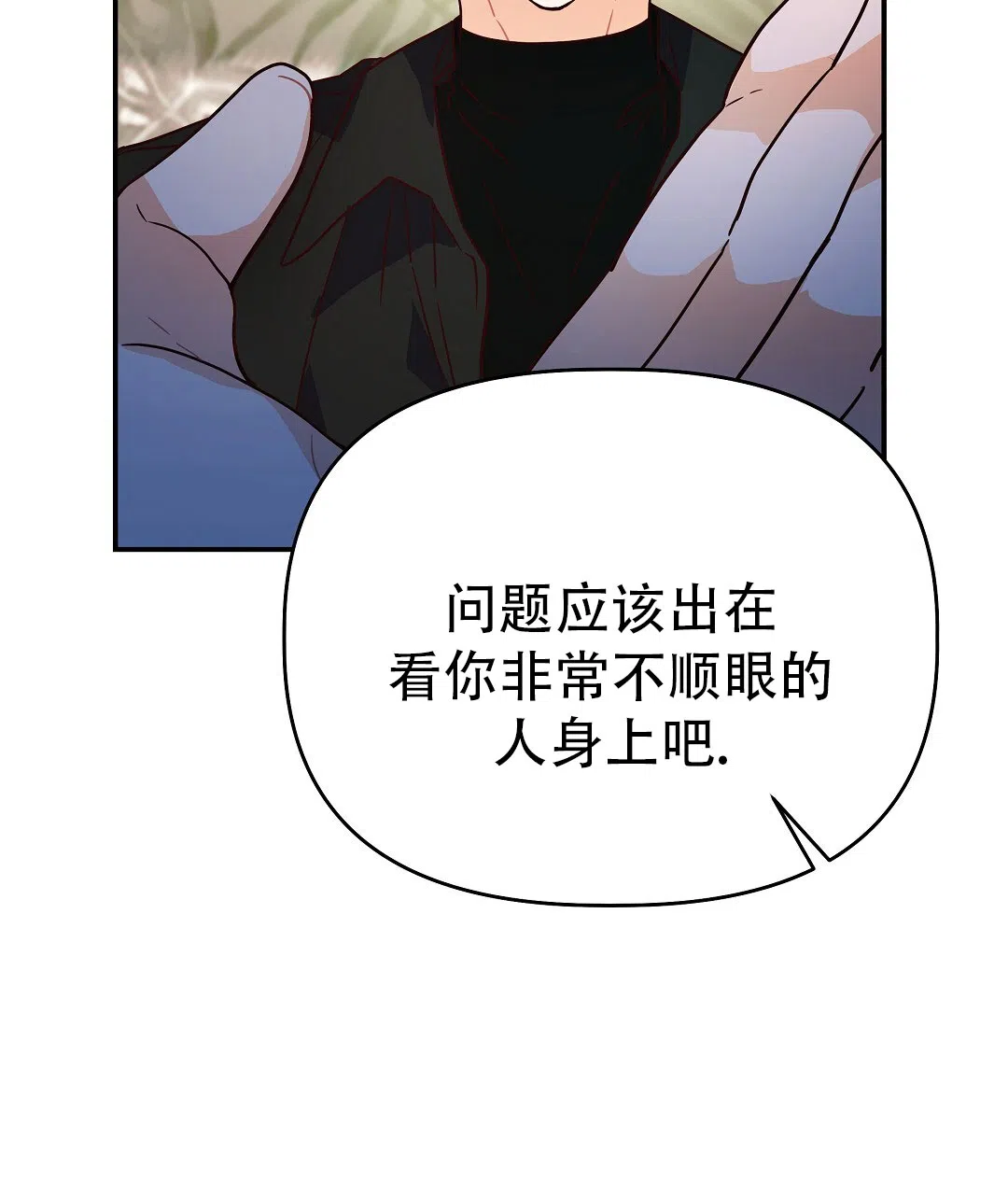 爱情记录簿 第59话 第77页