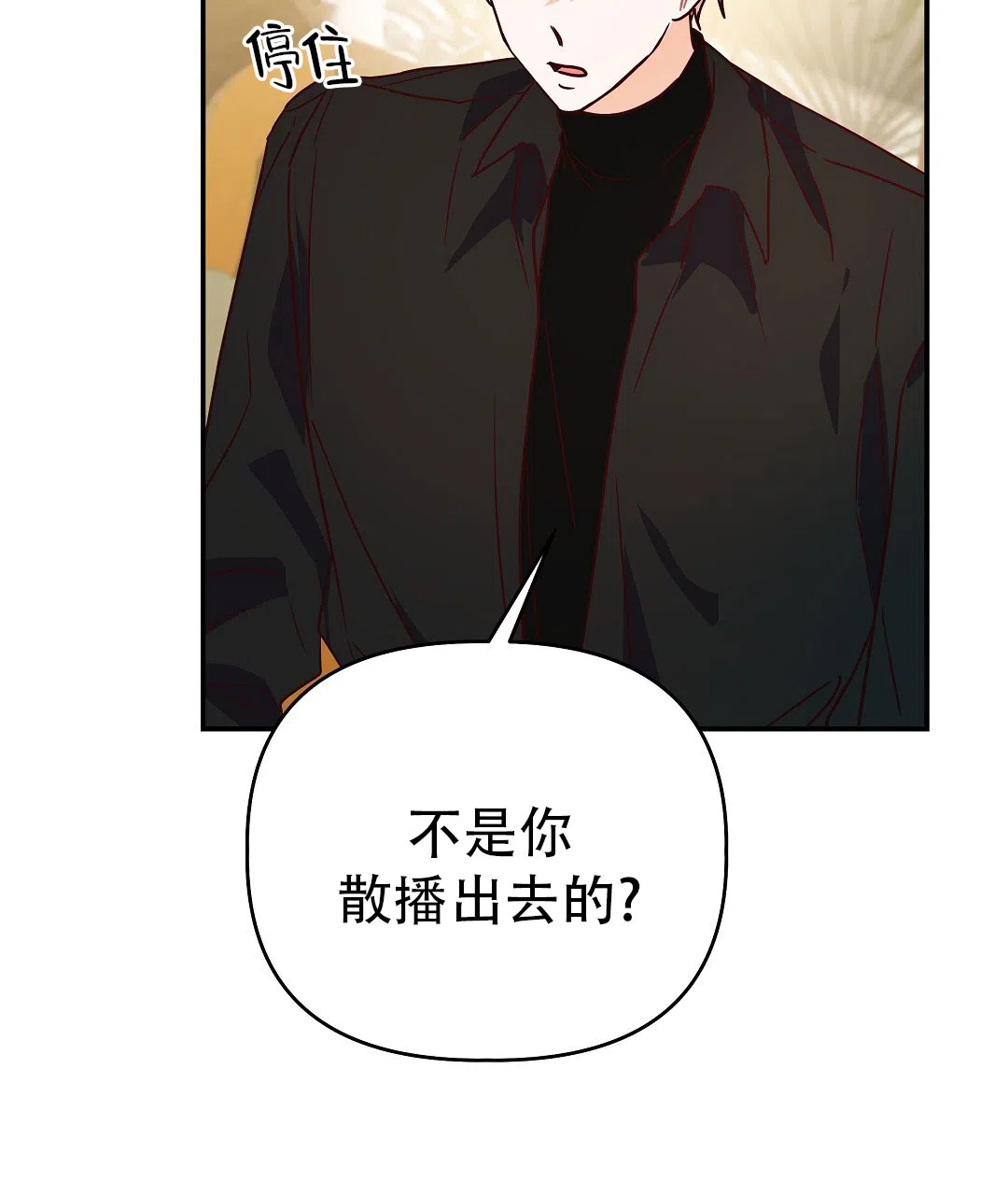 爱情记录簿 第59话 第69页