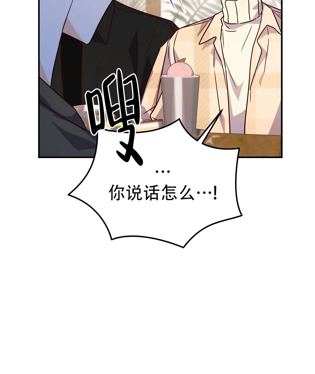 爱情记录簿 第59话 第49页