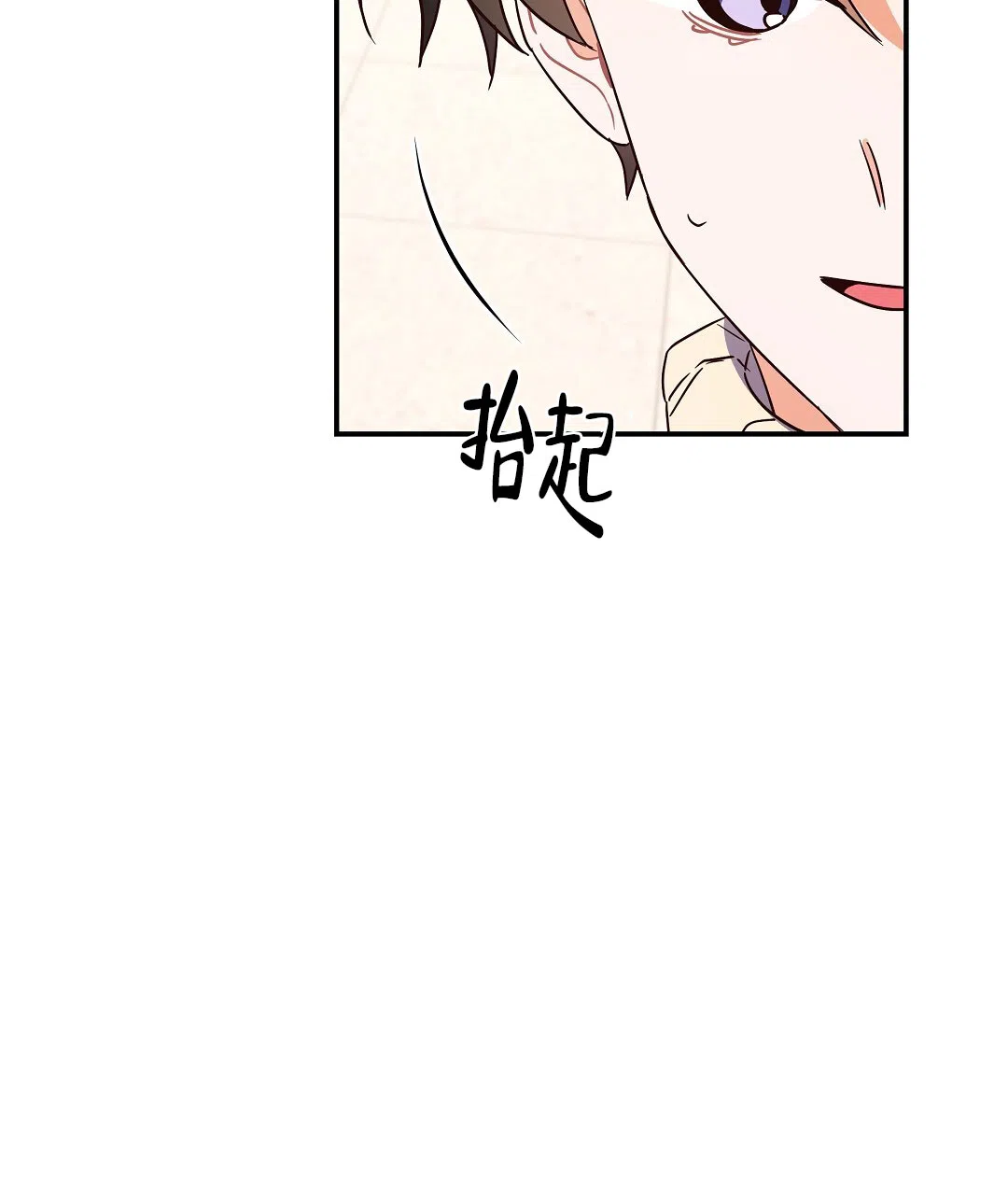 爱情记录簿 第59话 第30页