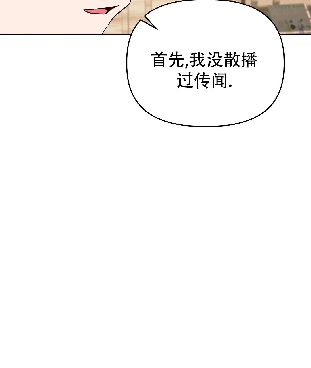 爱情记录簿 第59话 第64页