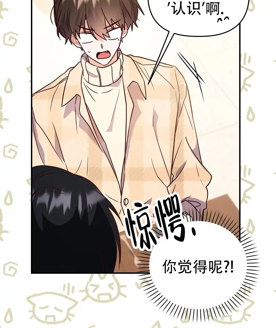 爱情记录簿 第59话 第9页