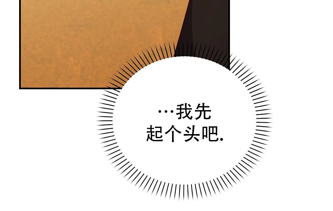 爱情记录簿 第59话 第37页
