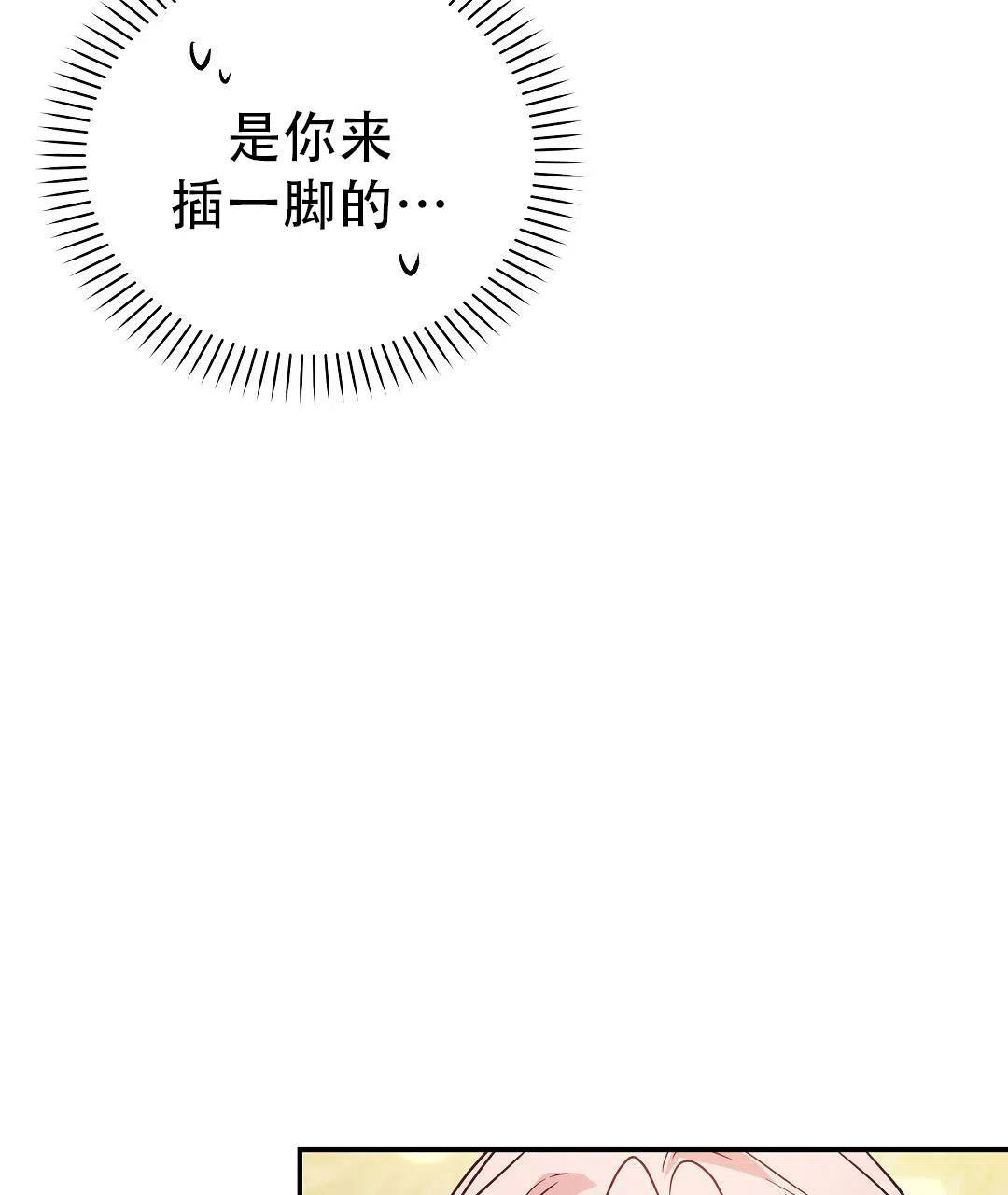 爱情记录簿 第59话 第33页