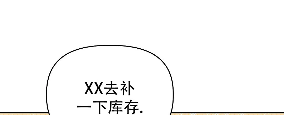 爱情记录簿 第59话 第60页