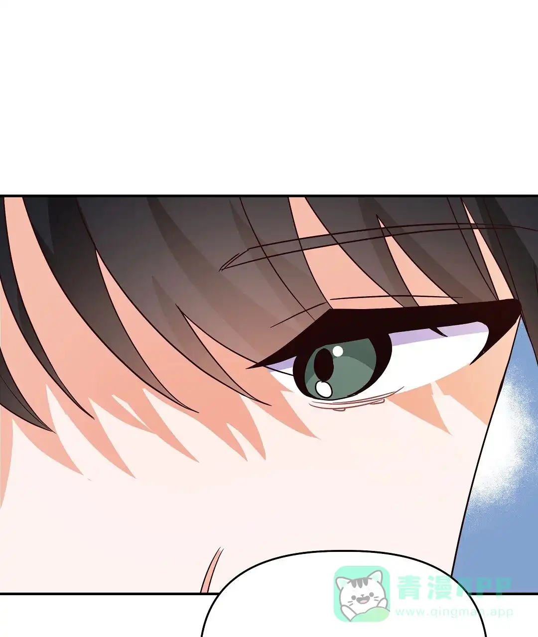 爱情记录簿 第59话 第6页