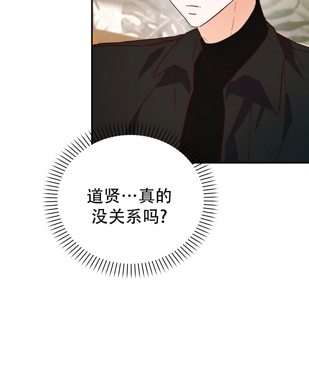爱情记录簿 第59话 第35页