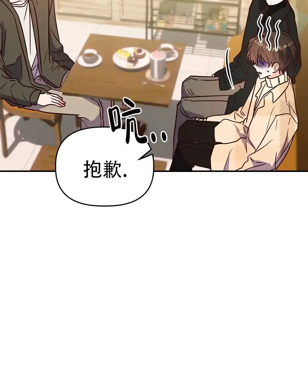爱情记录簿 第59话 第57页