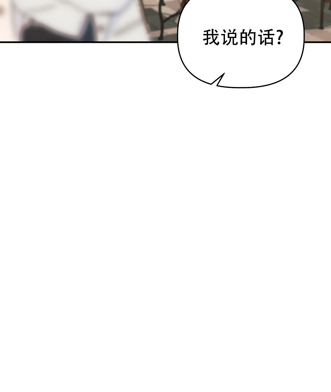 爱情记录簿 第59话 第80页