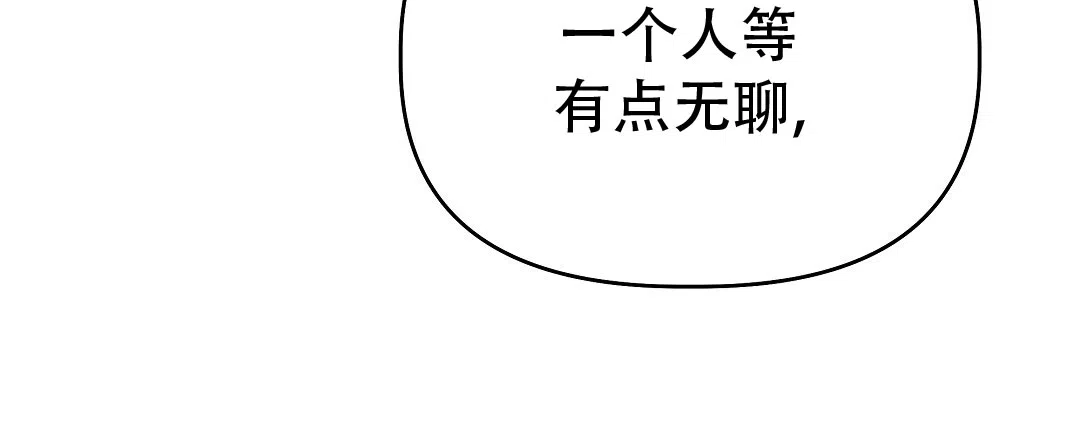 爱情记录簿 第59话 第7页