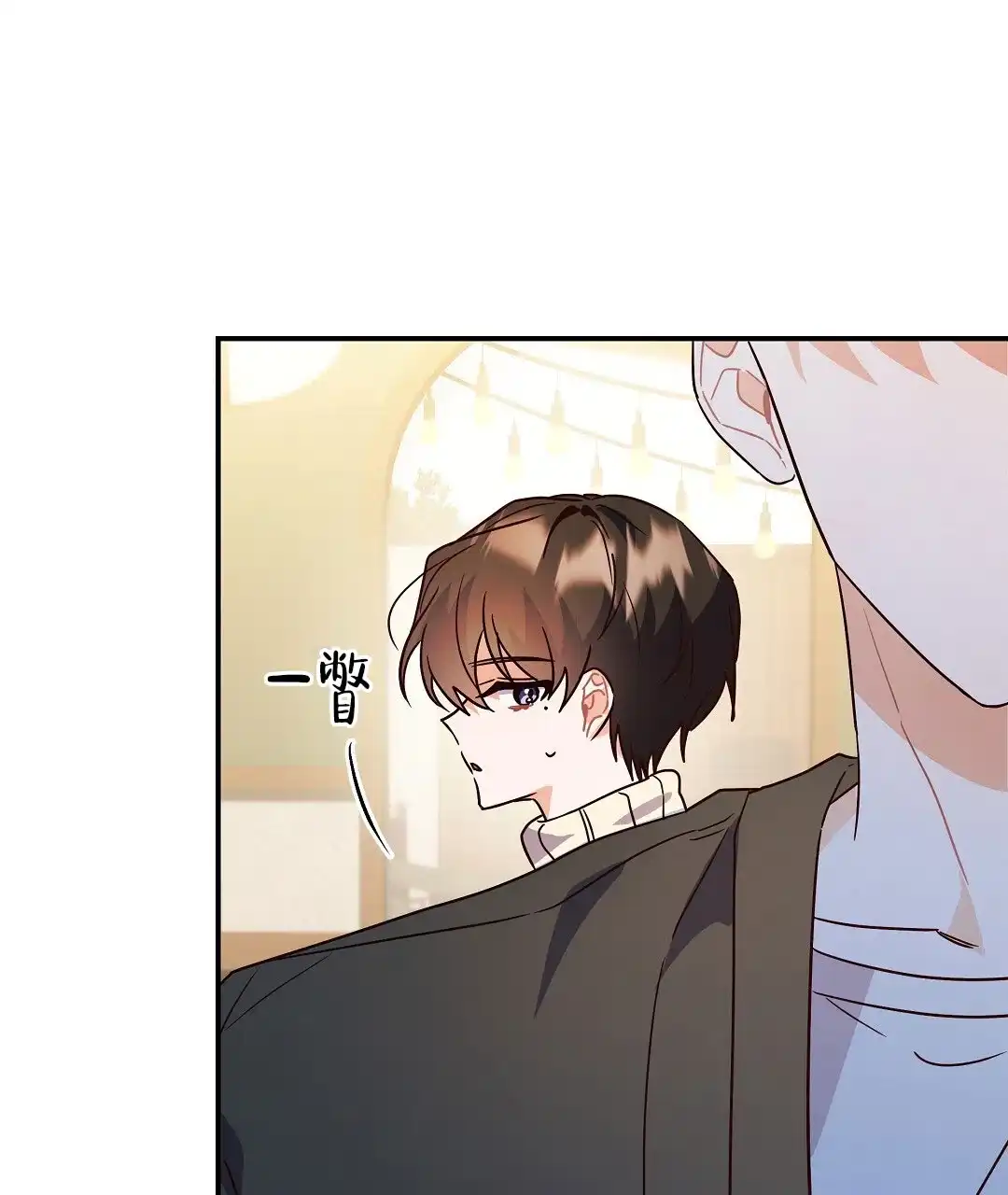 爱情记录簿 第59话 第18页