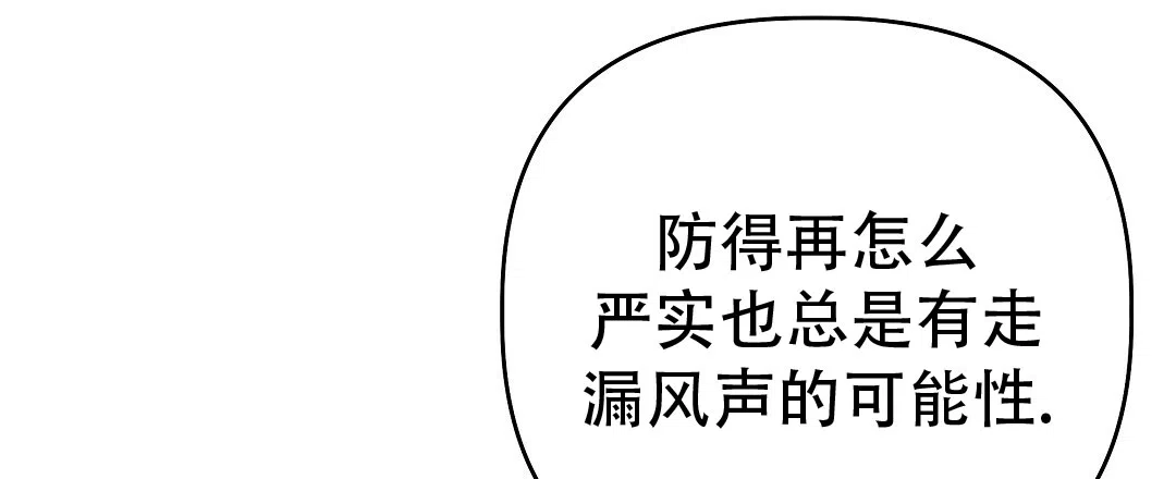 爱情记录簿 第59话 第72页
