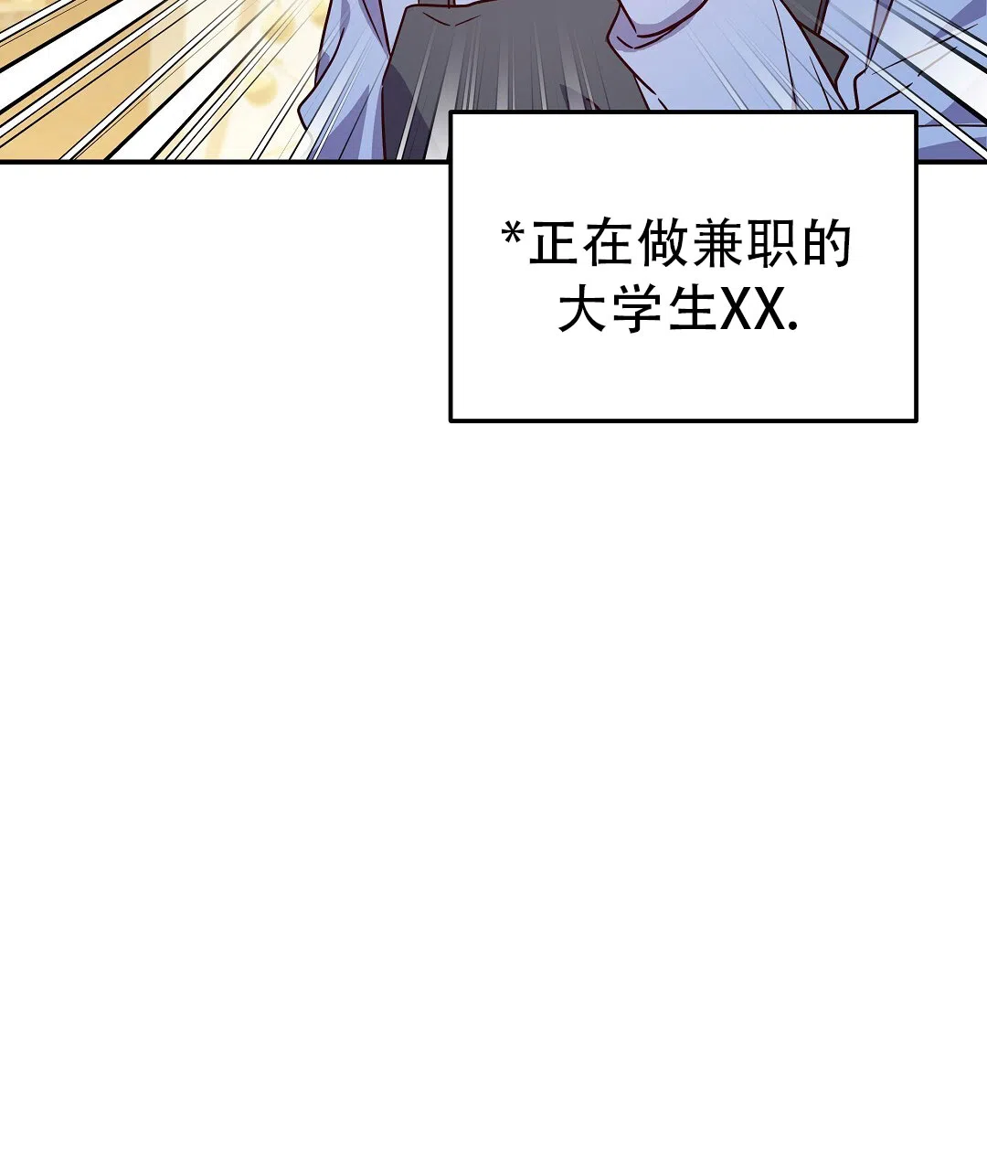 爱情记录簿 第59话 第59页