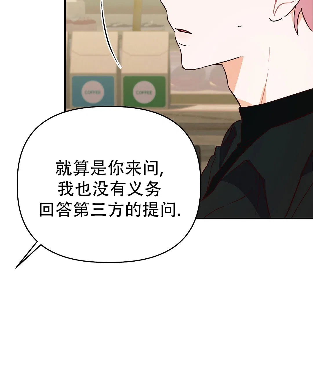 爱情记录簿 第59话 第55页