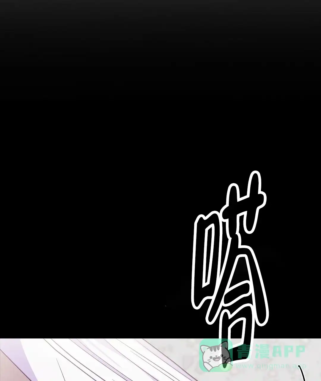 爱情记录簿 第6话 第16页