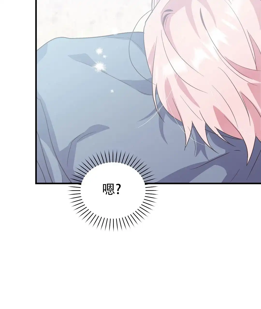 爱情记录簿 第6话 第68页