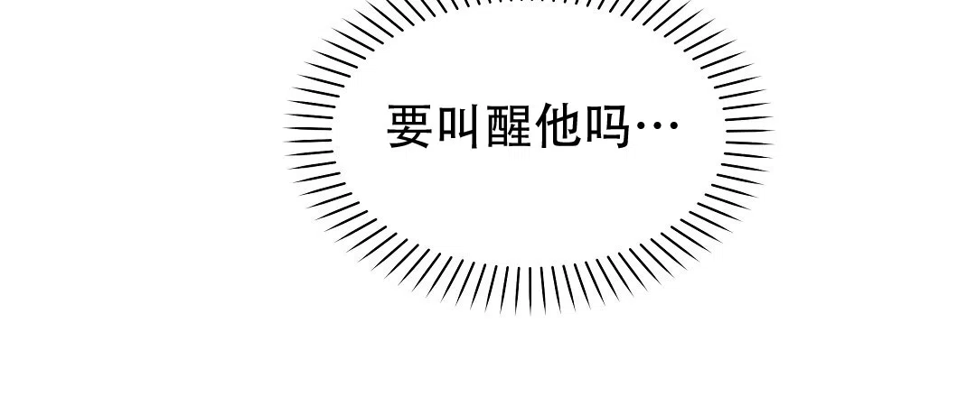 爱情记录簿 第6话 第73页