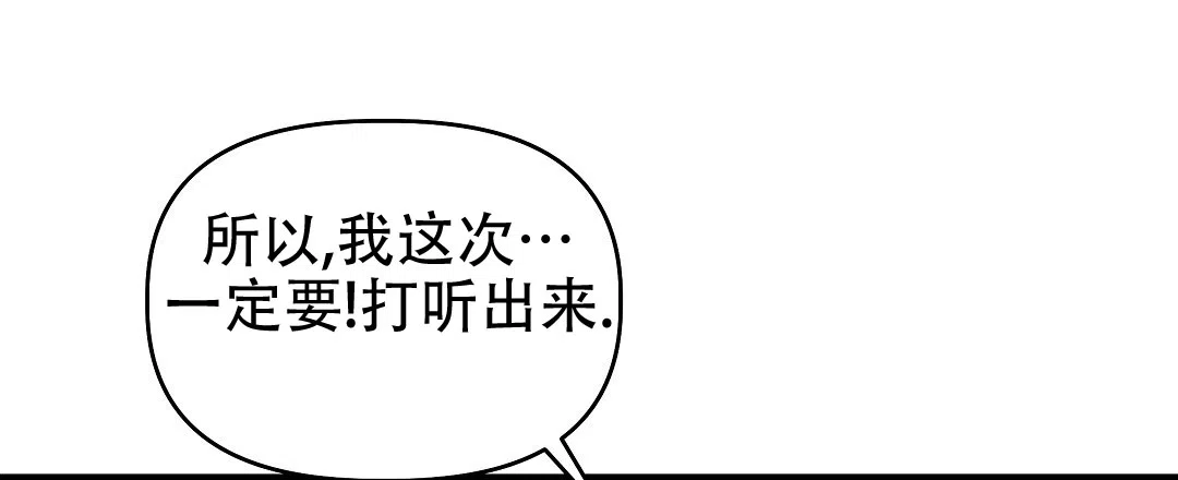 爱情记录簿 第6话 第27页