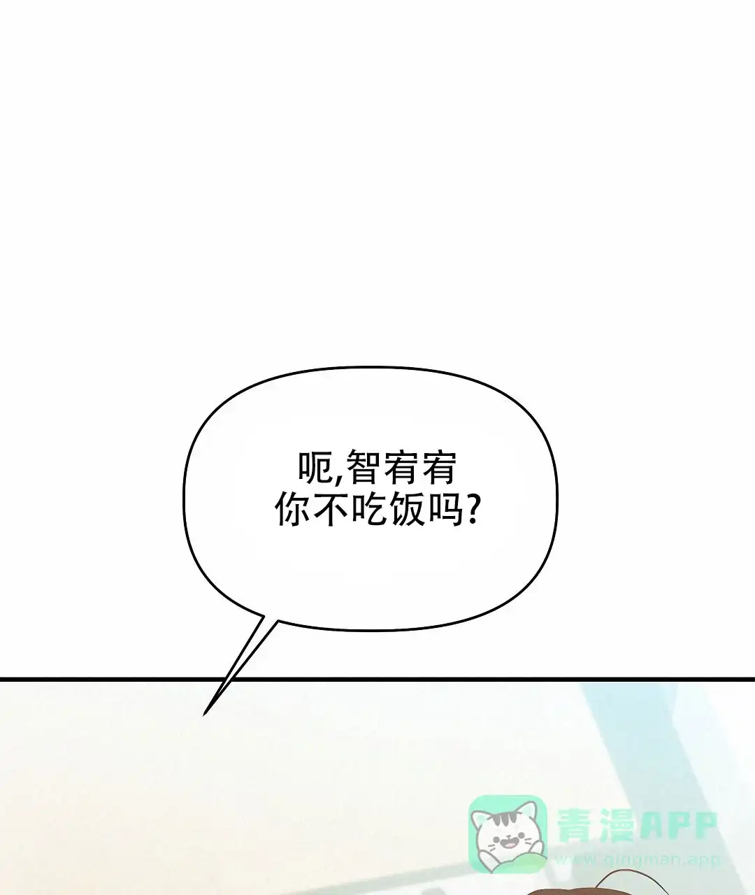 爱情记录簿 第6话 第41页