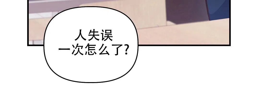 爱情记录簿 第6话 第9页