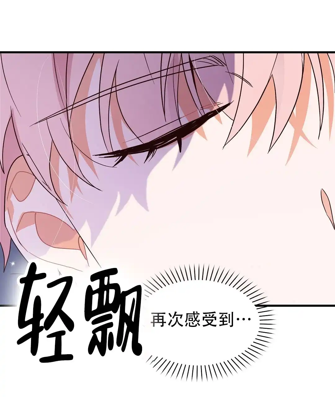 爱情记录簿 第6话 第80页