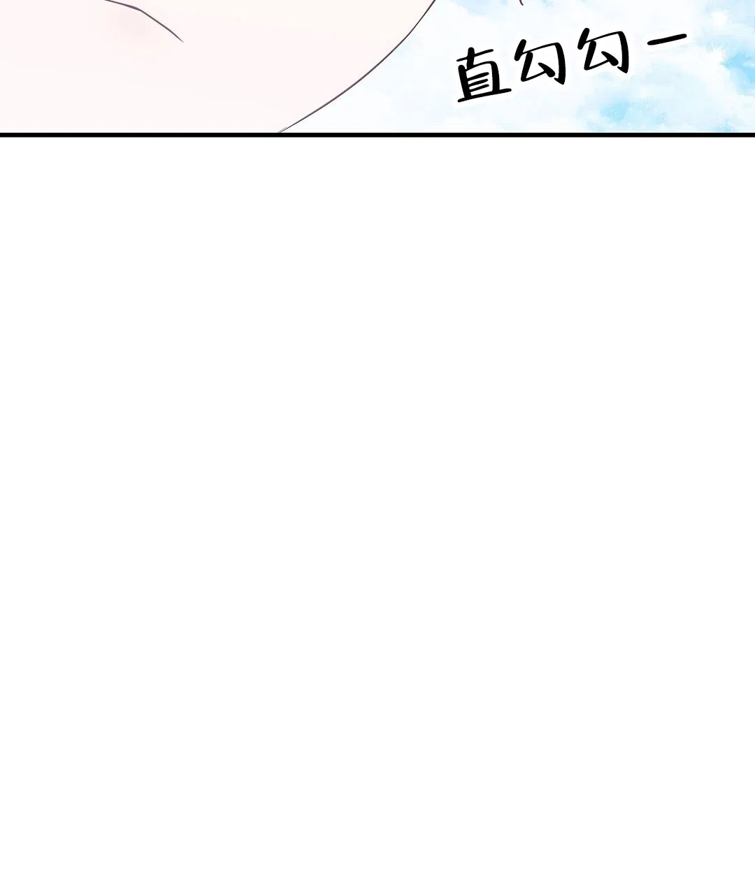 爱情记录簿 第6话 第75页