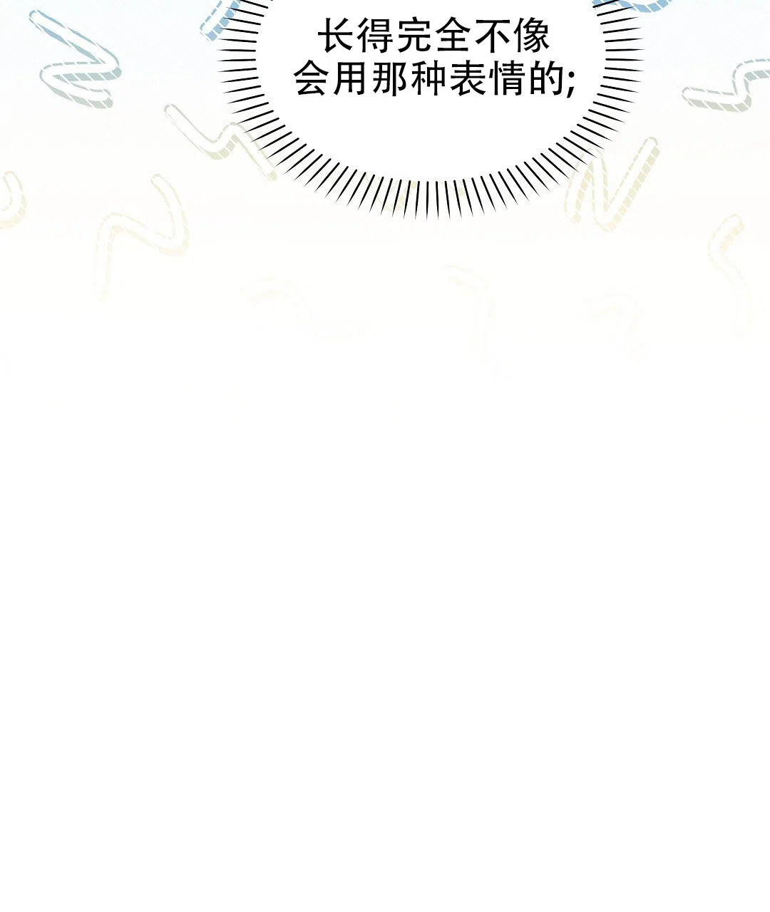爱情记录簿 第6话 第59页