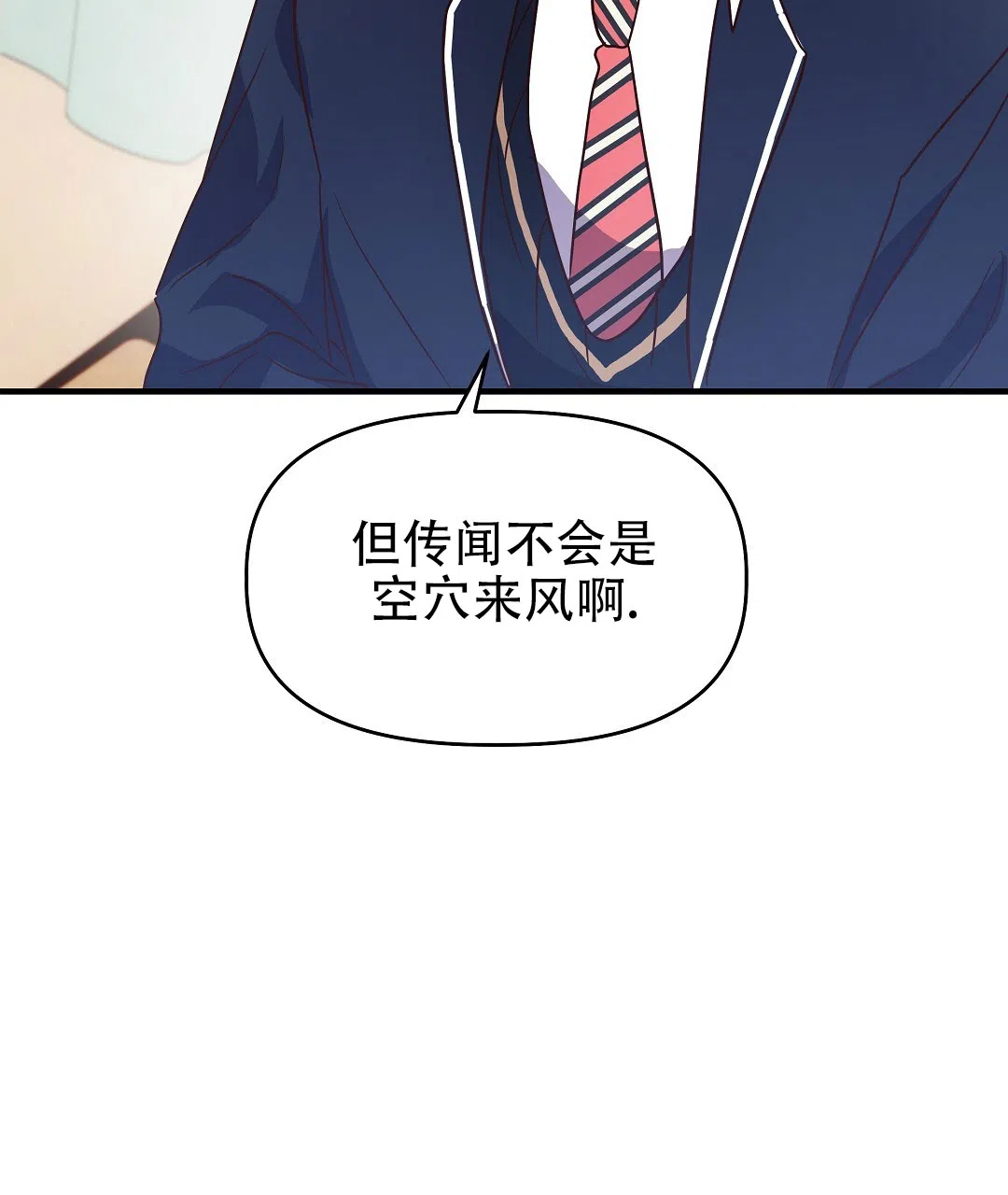 爱情记录簿 第6话 第7页