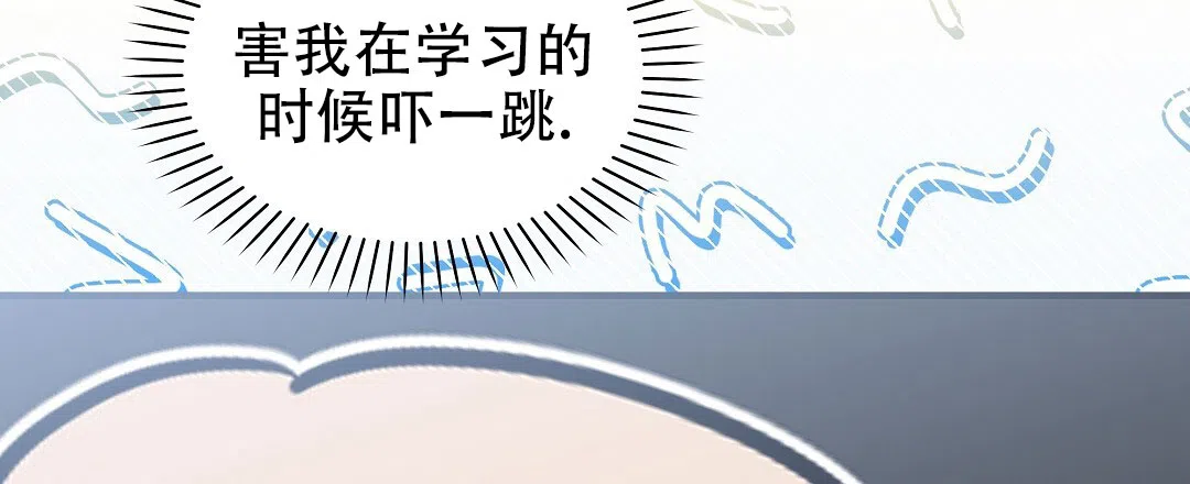 爱情记录簿 第6话 第57页