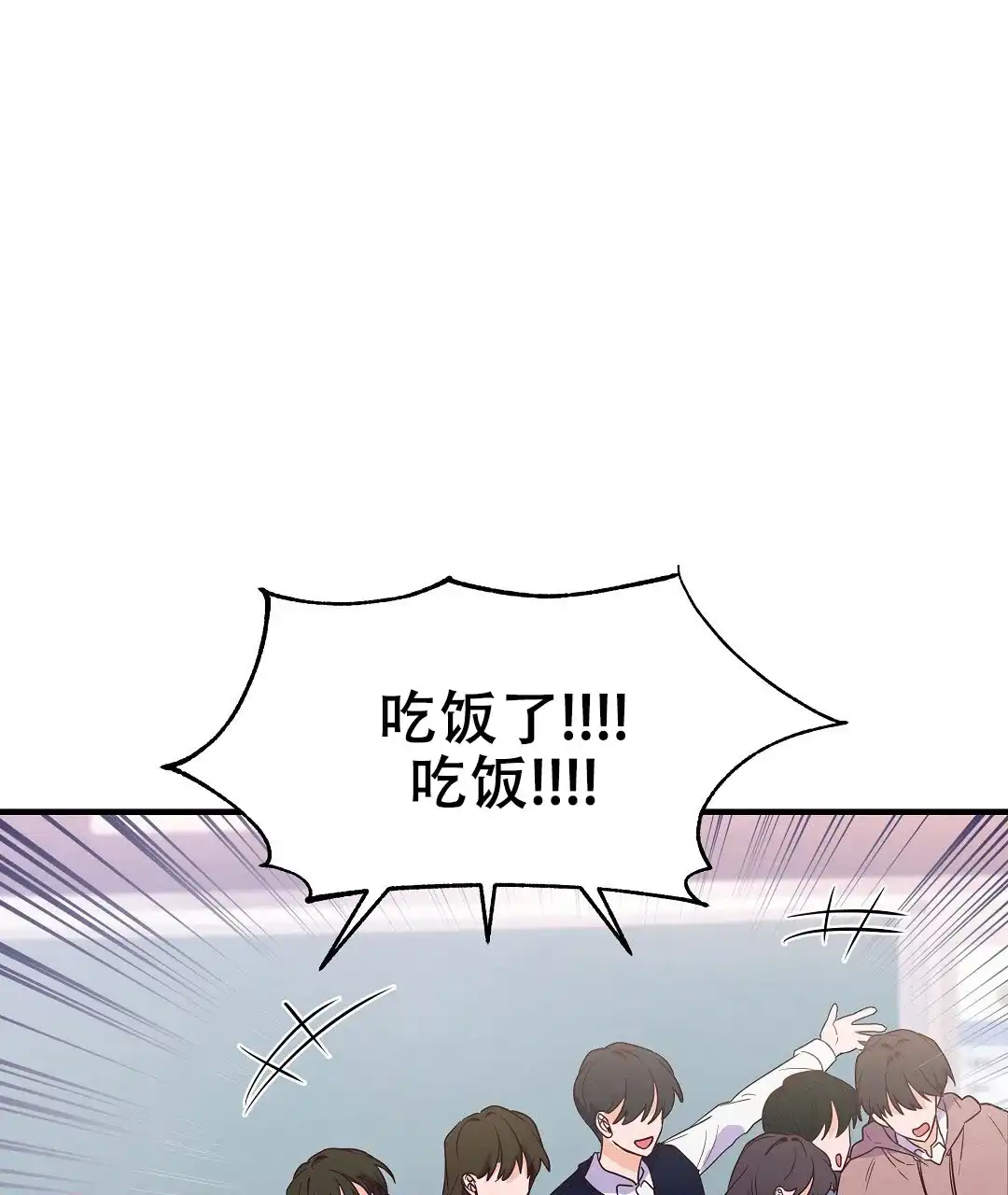 爱情记录簿 第6话 第37页