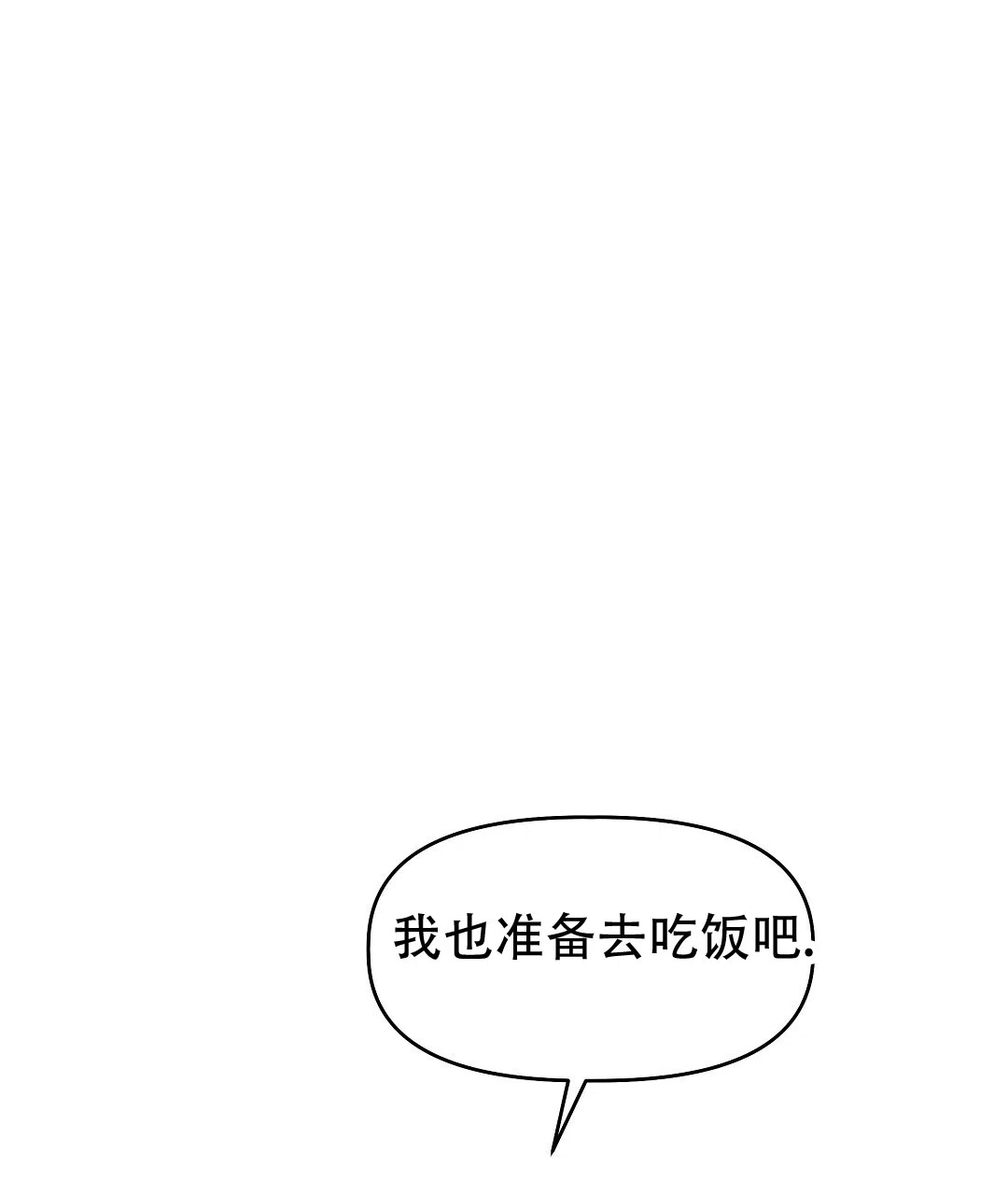 爱情记录簿 第6话 第49页