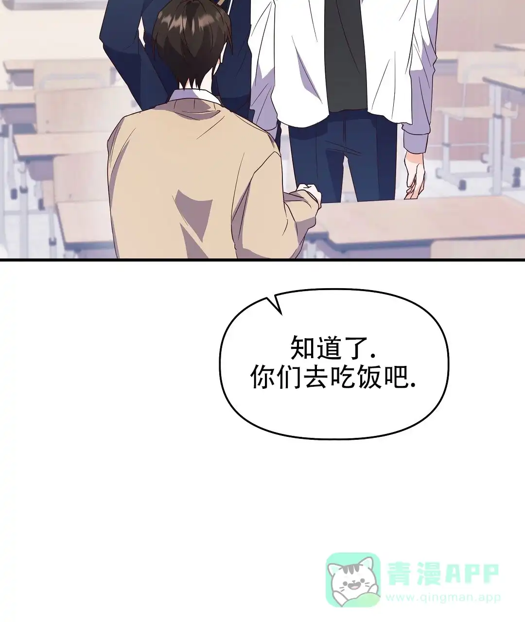 爱情记录簿 第6话 第46页