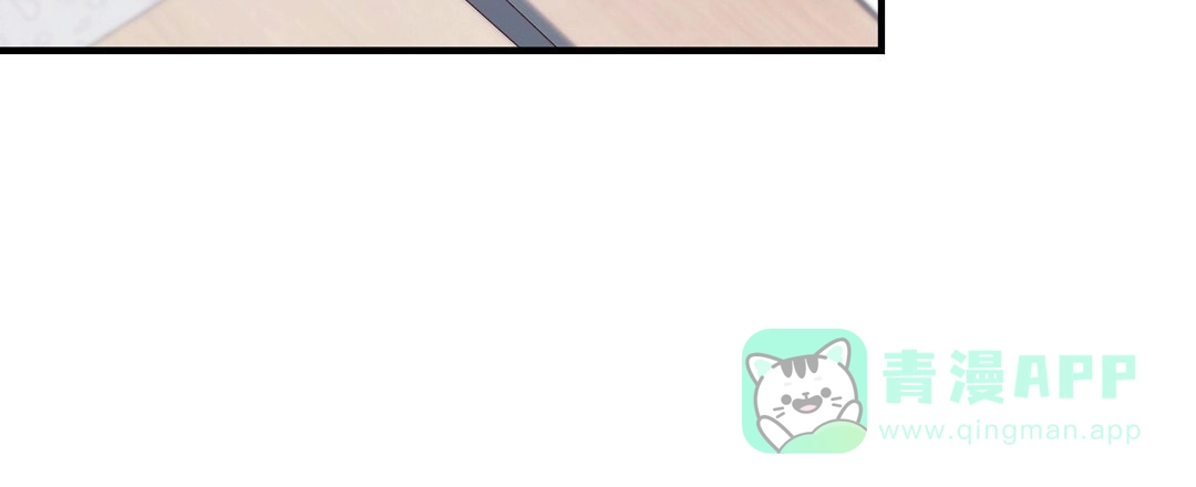 爱情记录簿 第6话 第51页