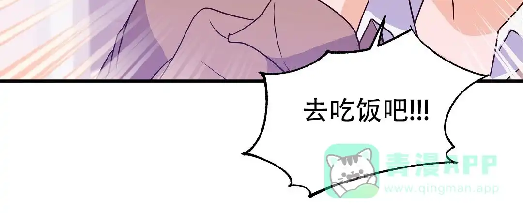 爱情记录簿 第6话 第36页