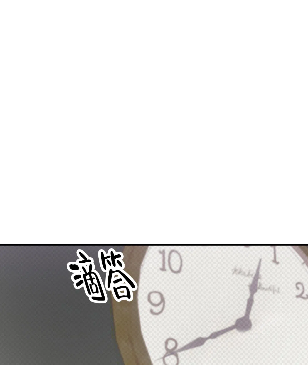 爱情记录簿 第6话 第47页
