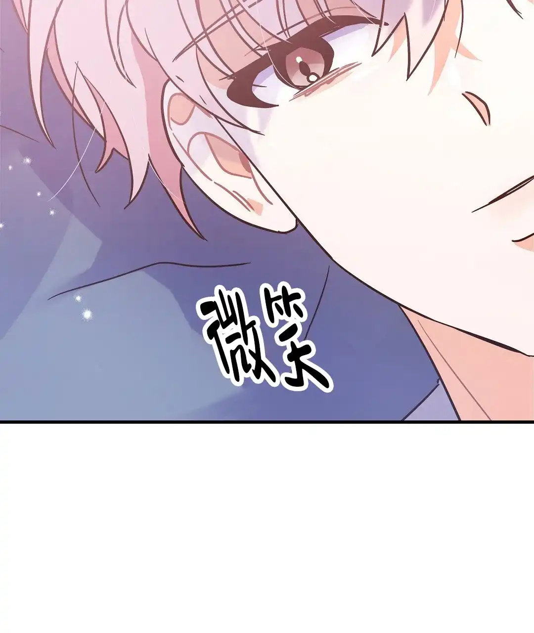 爱情记录簿 第6话 第89页